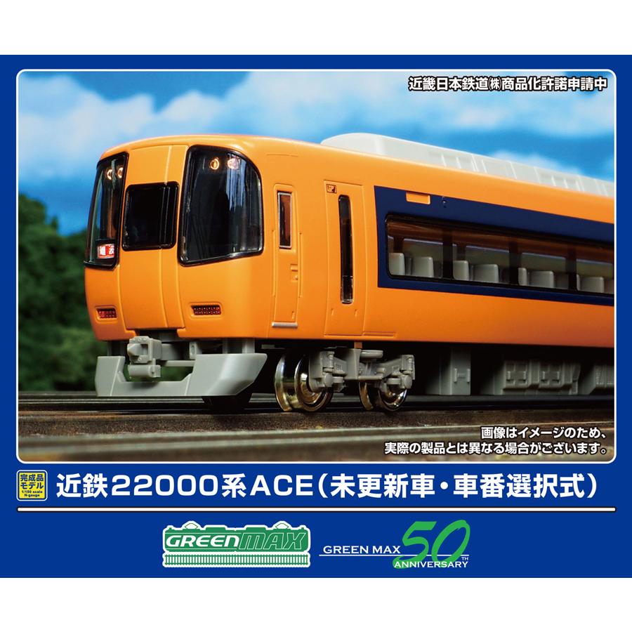 31978 近鉄22000系ACE(未更新車・車番選択式)基本4両編成セット(動力付き)