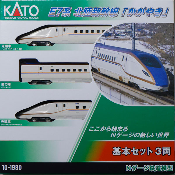 10-1980 E7系北陸新幹線 「かがやき」 基本セット(3両)