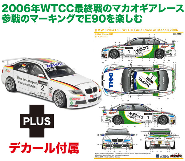 PN24037SK2 1/24 BMW 320si E90 2008 WTCC ブランズハッチ ウィナー 2006 WTCC マカオギアレース #1 デカール付属