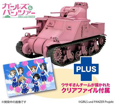 GP-94 プラッツ ガールズ&パンツァー 1/35 M3中戦車リー ウサギさんチーム クリアファイル付属