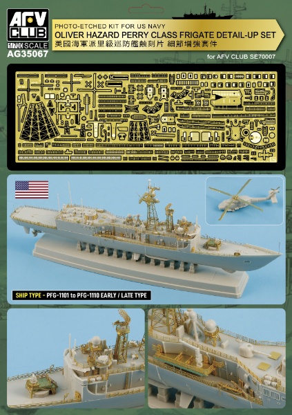 AG35067 AFV CLUB 1/700 オリバー・ハザード・ペリー級フリゲートディテールアップ用エッチングパーツセット
