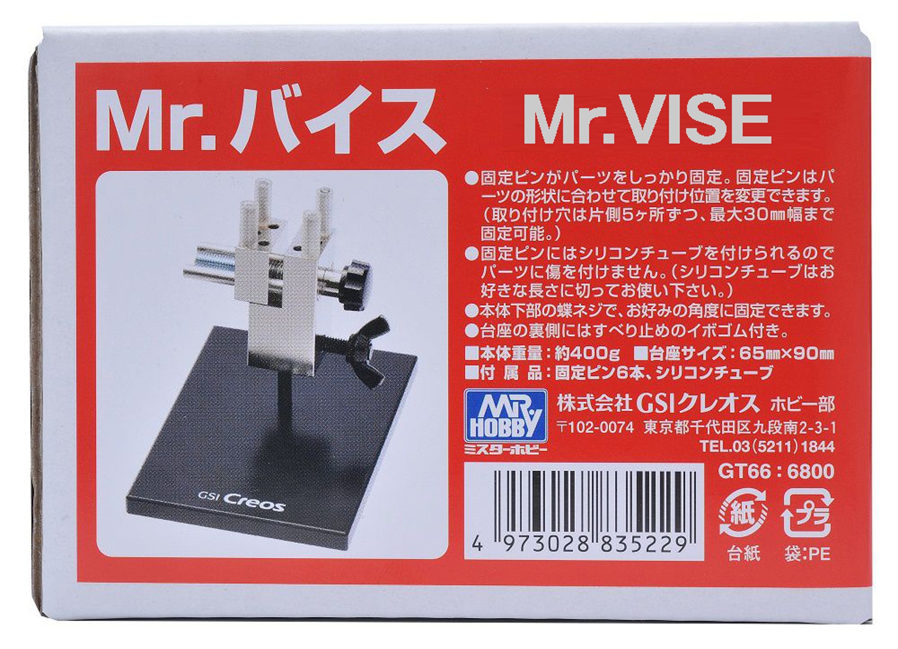 GT66 Mr.バイス