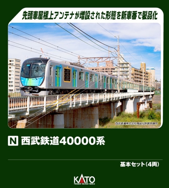 10-2019 西武鉄道40000系 基本セット(4両)