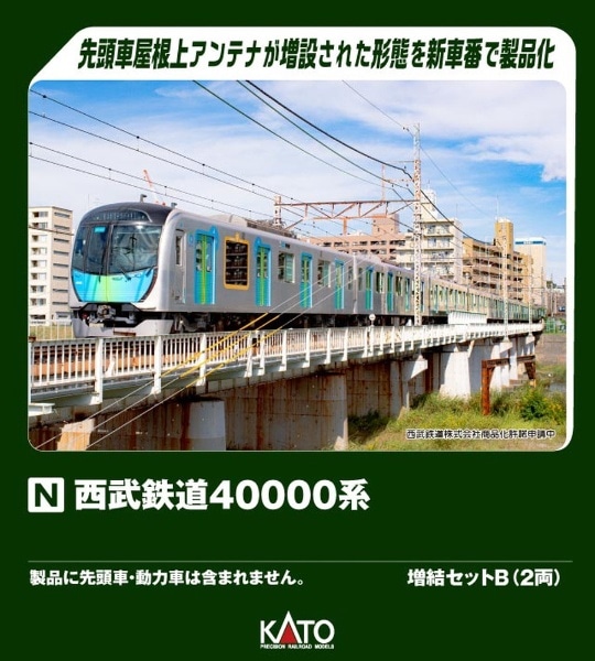 10-2021 西武鉄道40000系 増結セットB(2両)