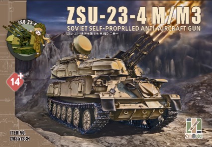 ZM35123H Zimiモデル 1/35 ZSU-23-4 M/M3 シルカ