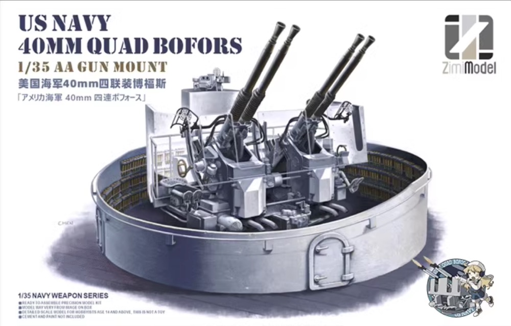ZM53001 Zimiモデル 1/35 アメリカ海軍 ボフォース40mm 4連装機関砲