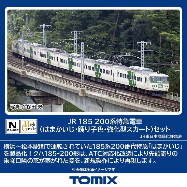 98880 185-200系(はまかいじ・踊り子色・強化型スカート)セット(6両)