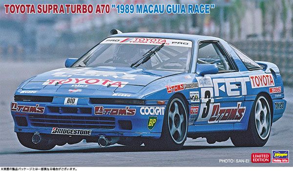 20752 1/24 トヨタ スープラ ターボ A70 '1989 マカオ ギアレース'