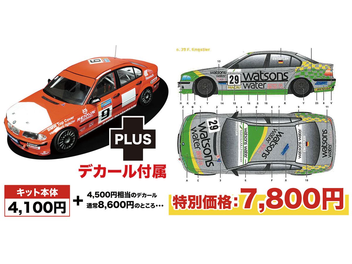 PN24007SK3 1/24 BMW320i E46 2001DTCCウイナー 2002 マカオ ギアレース チーム・シューベルト #29 デカール付属