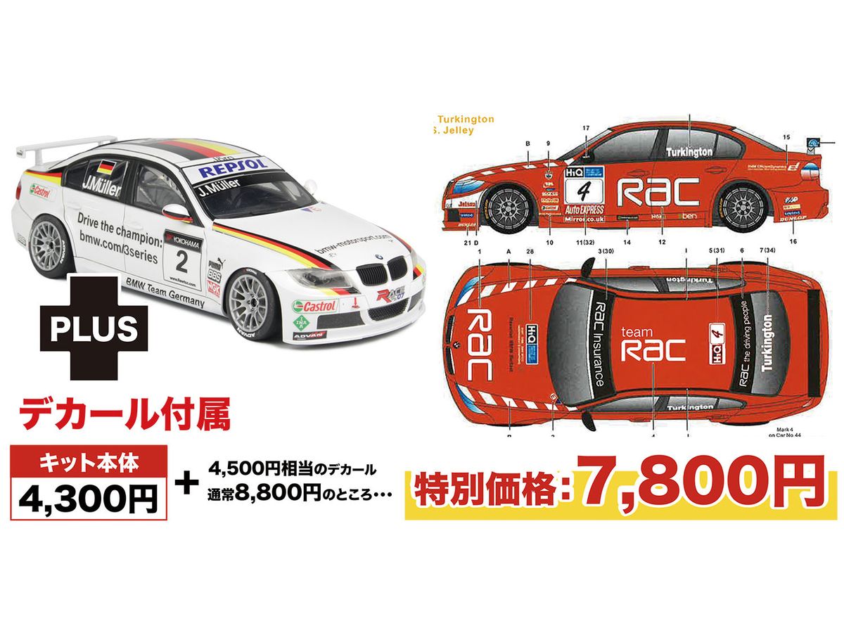 PN24037SK3 1/24 BMW 320si E90 2008 WTCC ブランズハッチ ウィナー 2009 BTCC ブランズハッチGP チーム RAC #4/#44 デカール付
