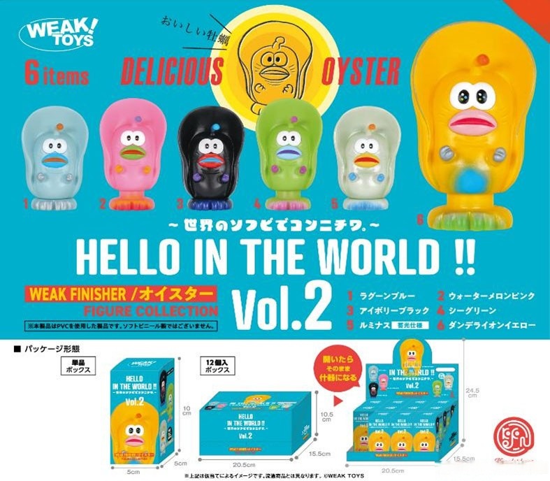 HELLO IN THE WORLD !! Vol.2 WEAK FINISHER/オイスター フィギュアコレクション BOX版