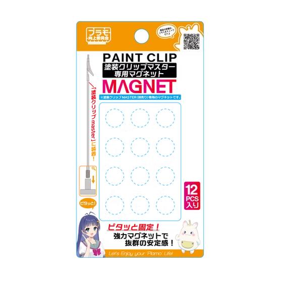 PMKJ033-M プラモ向上委員会 塗装クリップMaster専用マグネット