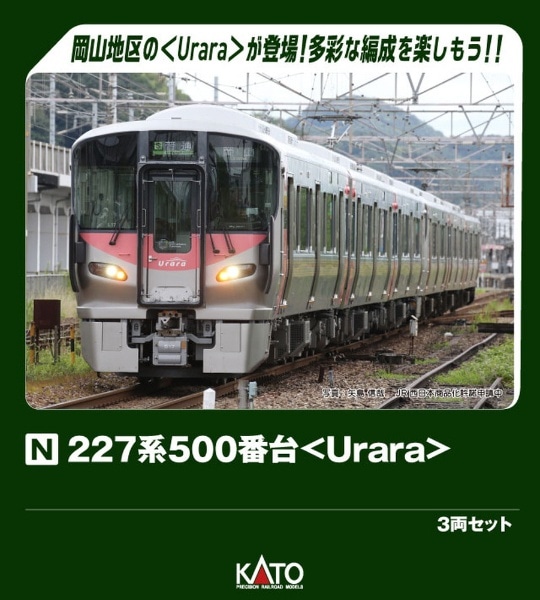 10-1907 227系500番台<Urara> 3両セット