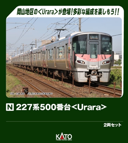 10-1908 227系500番台<Urara> 2両セット