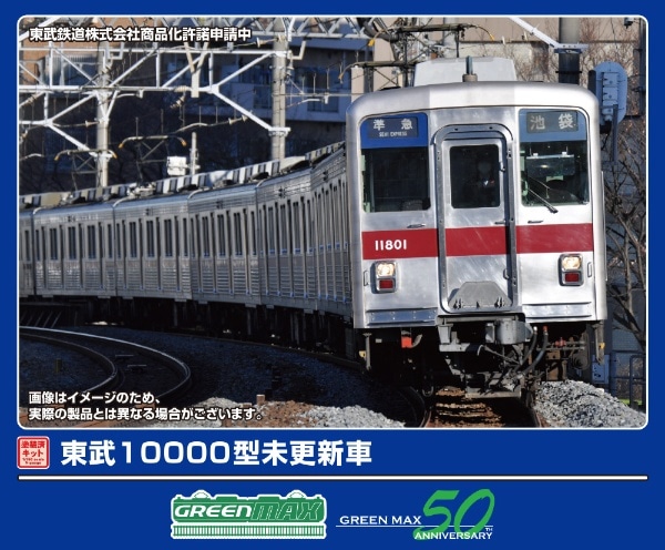 1288T 東武10000型未更新車 8両編成動力付きトータルセット