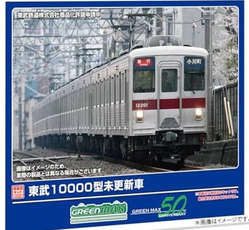 1289C 東武10000型未更新車 増結用先頭車2両セット