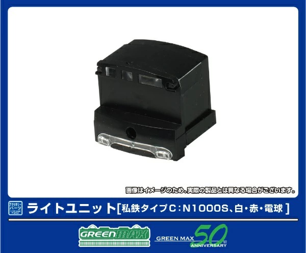 8385 ライトユニット [私鉄タイプC:N1000S、白・赤・電球]