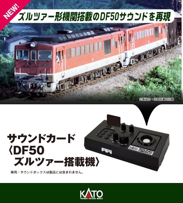 22-271-5 サウンドカード<DF50ズルツァー搭載機>