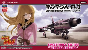 64731 1/72 「キャプテンハーロック 次元航海」スペースウルフSW-190 '有紀蛍 スペシャル'