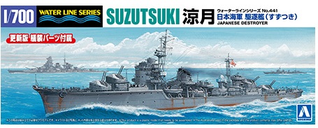 1/700ウォーターライン日本海軍 駆逐艦 涼月