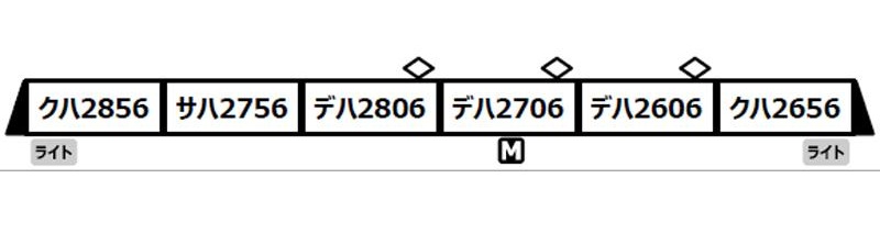 A2189 小田急2600形 新塗装 非冷房 6両セット