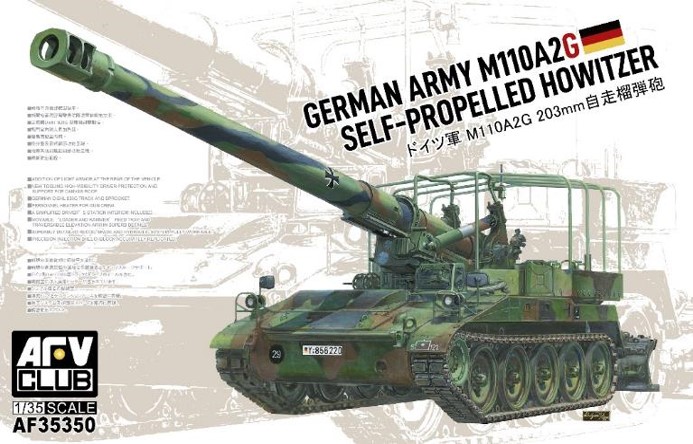 FV35350 AFV CLUB 1/35 ドイツ軍 M110A2G 203mm自走榴弾砲