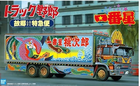 1/32トラック野郎 No.9 一番星 故郷特急便