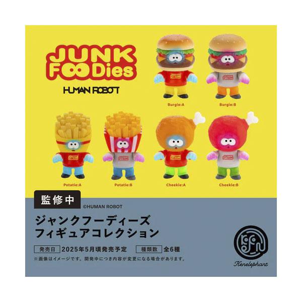 ジャンクフーディーズ フィギュアコレクション BOX版(※12)