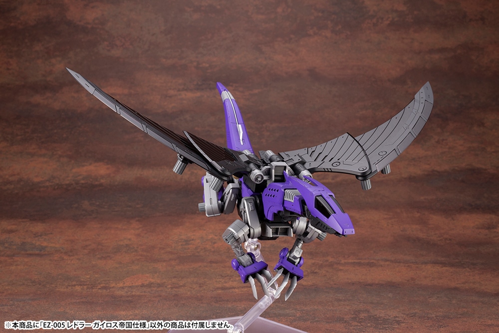 ZD153X EZ-005 レドラー ガイロス帝国仕様 【再生産】
