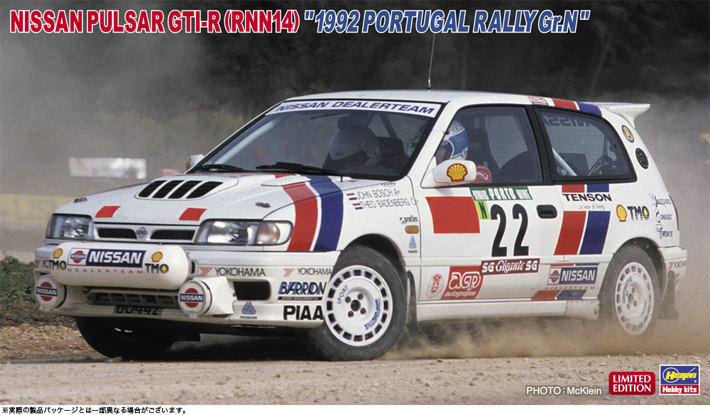 20759 1/24 ニッサン パルサー GTI-R (RNN14)  '1992 ポルトガル ラリー Gr.N'