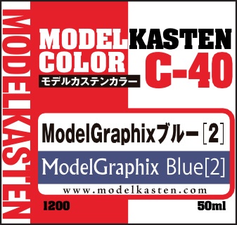C-40 ModelGraphixブルー[2]