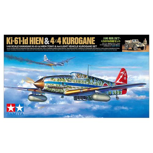 25203  1/48 川崎 飛燕I型丁・くろがね四起セット【スケールモデル限定】
