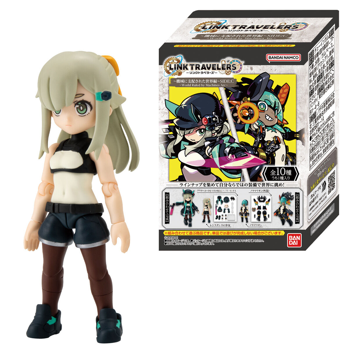 LINK TRAVELERS ~機械に支配された世界編~SIDE:C