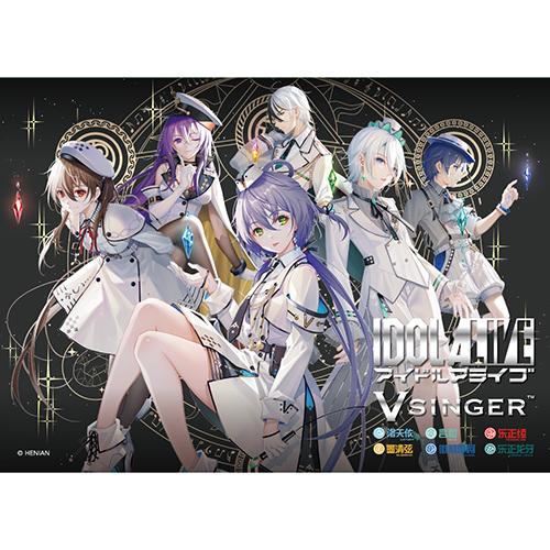 アイドルアライブ Vsinger
