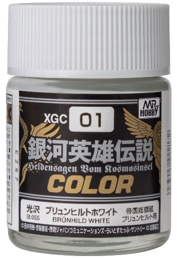 XGC01 銀河英雄伝説カラー ブリュンヒルト ホワイト