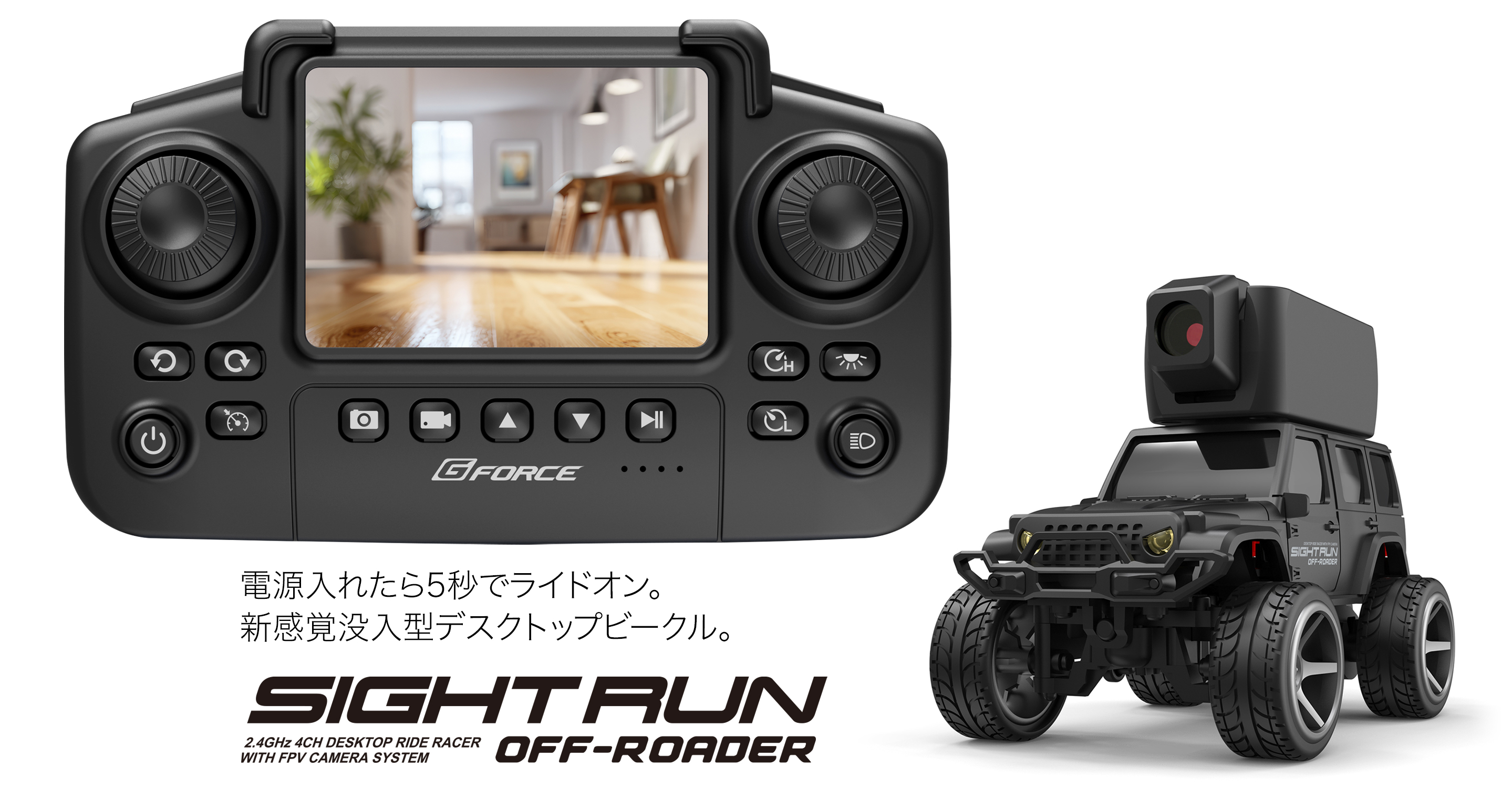 GB480 SIGHTRUN OFF-ROADER RTRセット
