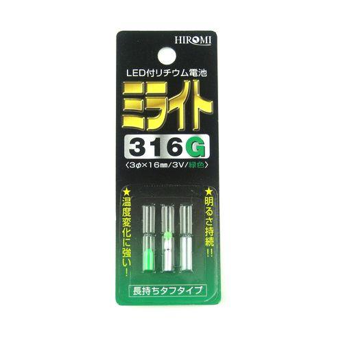 316G ミライト (緑)