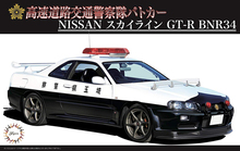 ID-87 ニッサン スカイライン(R34)GT-R パトカー