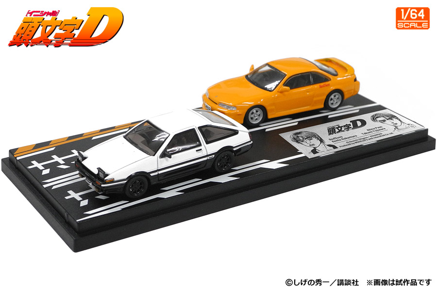 MD64219 モデラーズ 1/64 頭文字D セットVol.19  中村賢太シルビア(S14) & 藤原拓海トレノ(AE86)