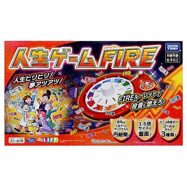 人生ゲームFIRE