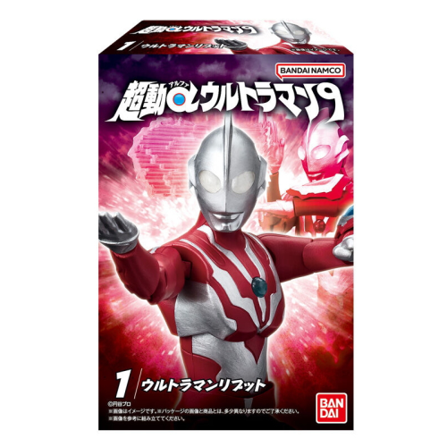 超動αウルトラマン9