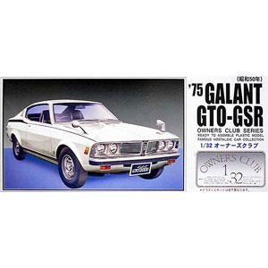 オーナーズ32No.48 '75三菱 ギャランGTO-GSR