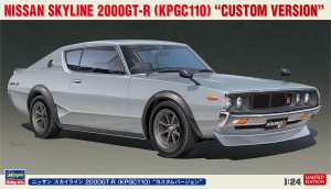 20669 1/24 ニッサン スカイライン 2000GT-R (KPGC110) 'カスタムバージョン'