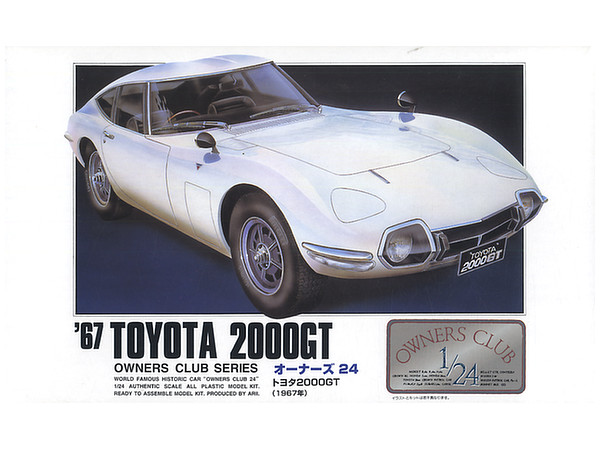 オーナーズ24No.1 '67トヨタ2000GT