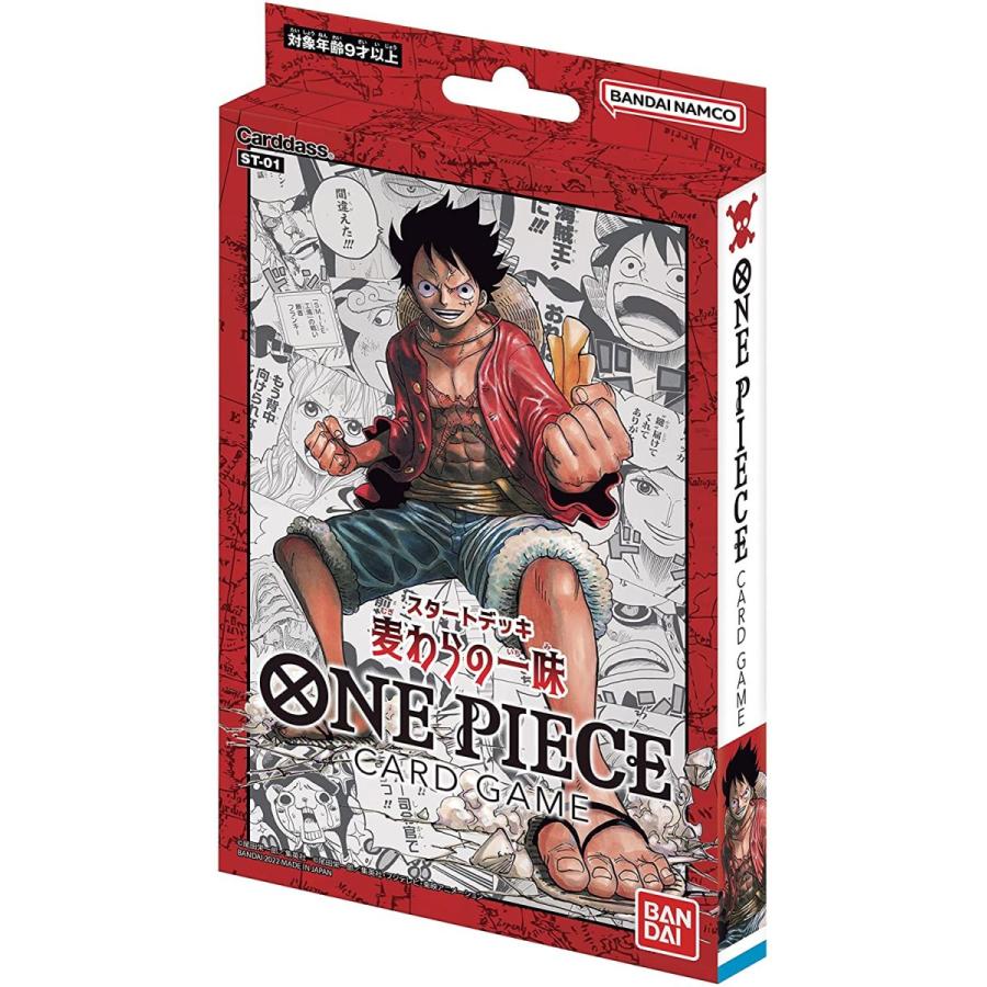 ST-01 ONE PIECE カードゲーム スタートデッキ 麦わらの一味