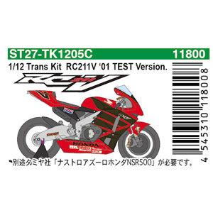 ST27-TK1205C 1/12 ホンダRC211Vテスト 2001 コンバージョンキット