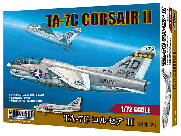 1/72 TA-7C コルセアⅡ (複座型)