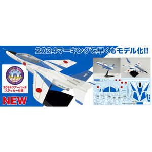 BLU-2024 プラッツ 1/100 航空自衛隊 T-4 ブルーインパルス 2024