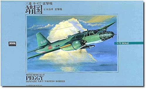 大戦機No.2 1/72 靖国