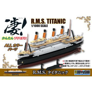 1/1000 凄!かんたんプラモデル R.M.S.タイタニック